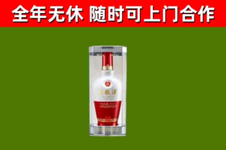 改则烟酒回收五粮液酒.jpg