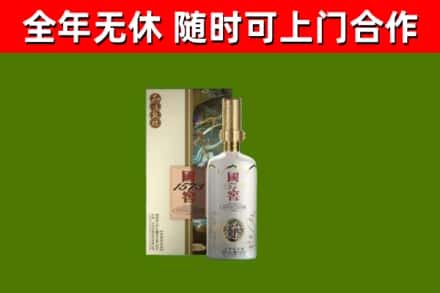 改则烟酒回收国窖1573.jpg