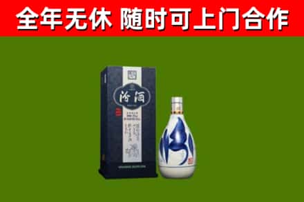 改则回收汾酒