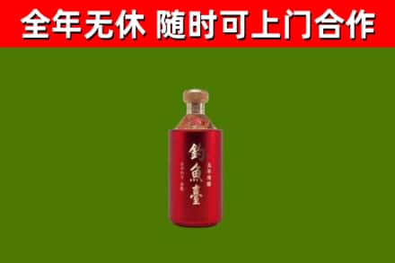 改则烟酒回收钓鱼台.jpg
