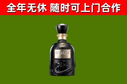 改则烟酒回收古20酒.jpg