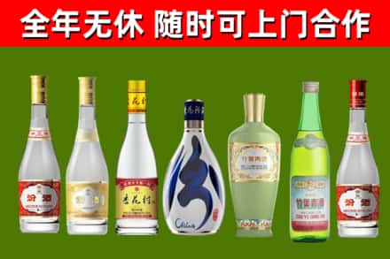 改则回收老汾酒