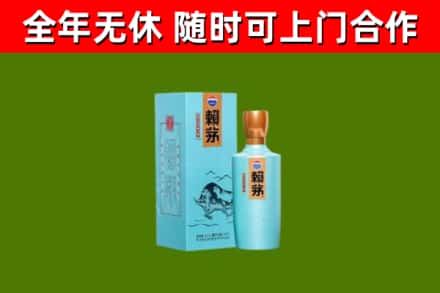 改则烟酒回收纪念赖茅.jpg