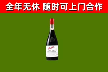 改则回收奔富红酒