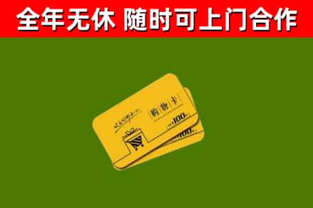 改则烟酒回收购物卡.jpg